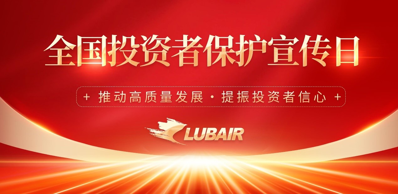 全国投资者保护宣传日│心系投资者，gt国际娱乐在行动！